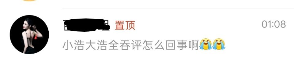 嗯对大半夜就这样问 