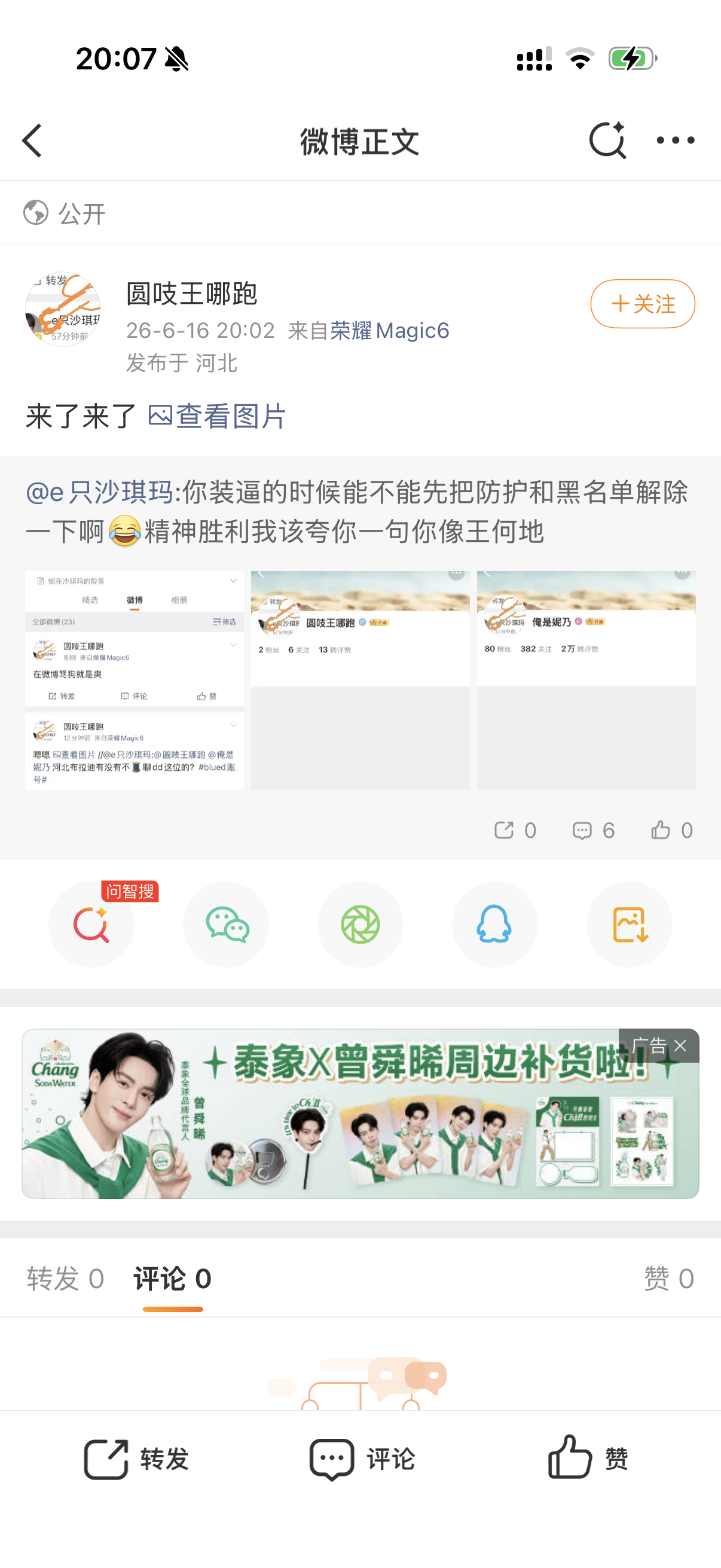 来在哪里 怕啥呀 我说的话就这么戳你心窝子？ 