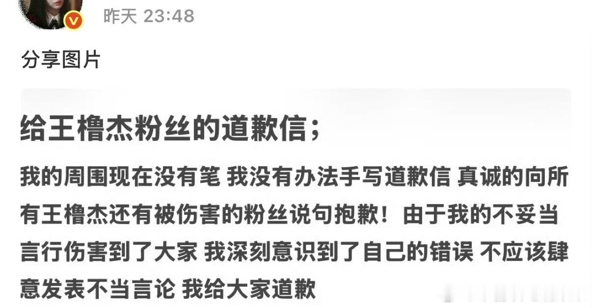 tg 怎么回事🐏家红v怎么给橹毛道歉？ 