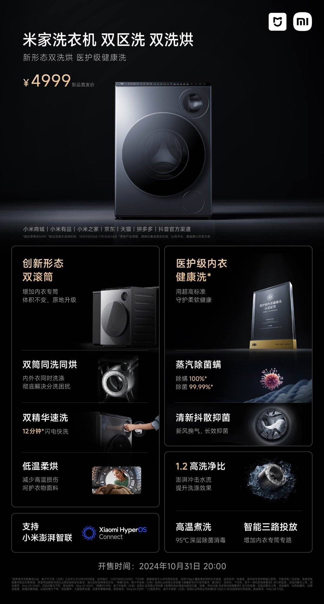 双分区滚筒这个来了，价格其实我觉得还行，不知道是谁代工的有一种lg风 ​​​