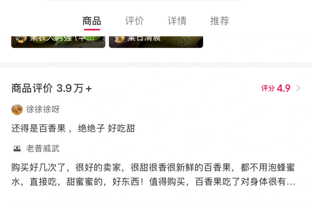 卖了10几W单评分4.9，4️⃣万人给出好评！