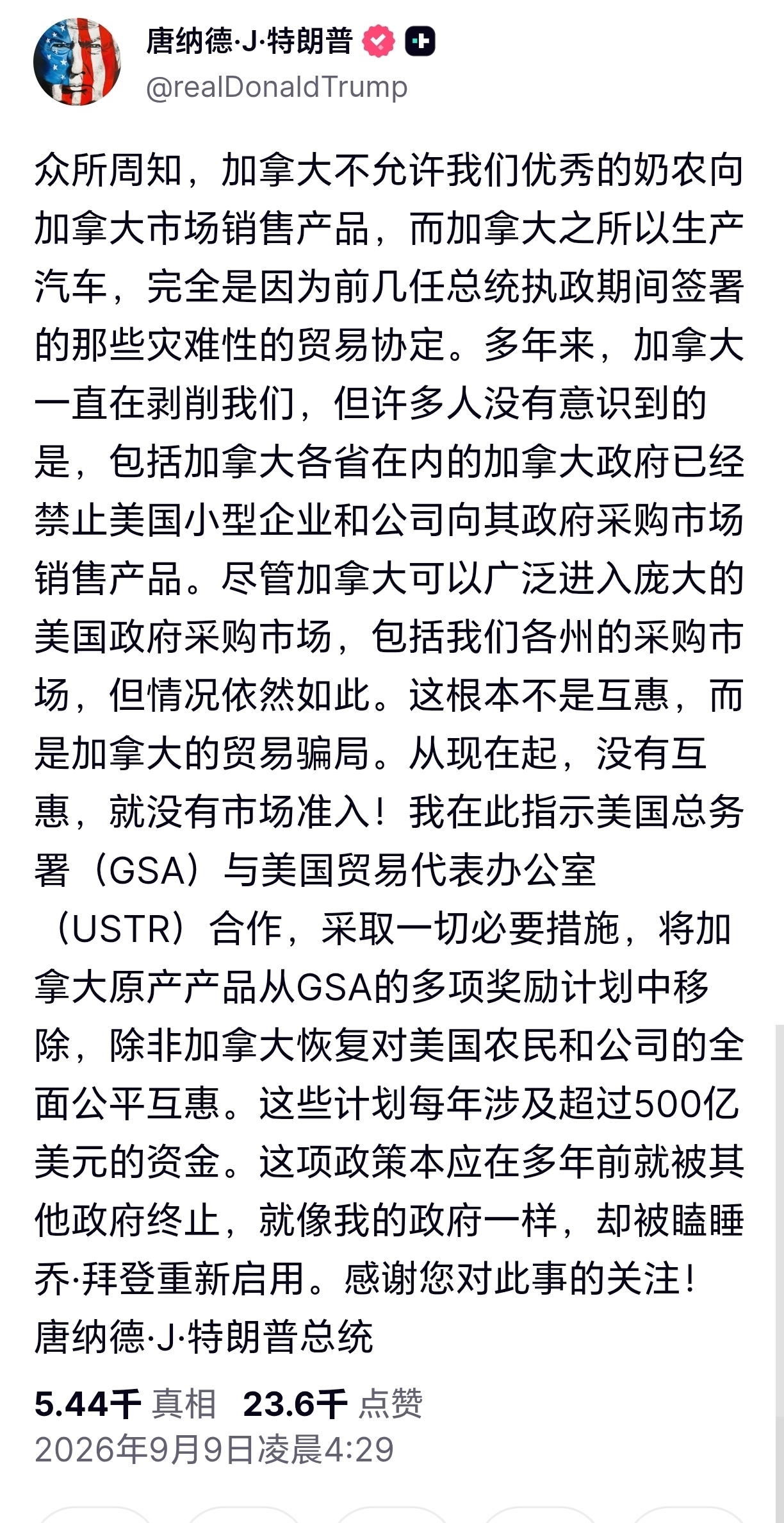 特朗普指示政府采购剔除加拿大产品特朗普发文称，我特此指示美国总务管理局会同美国贸