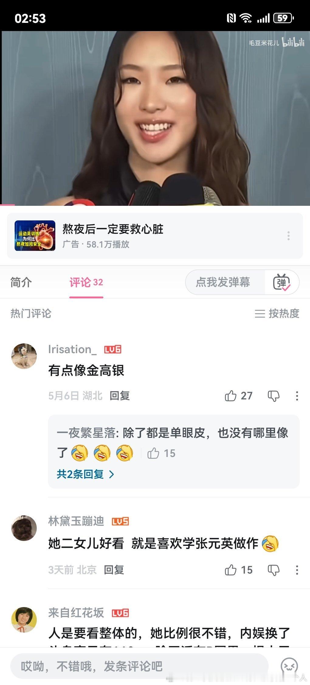 金高银都够不好看了这更稠版老二也就是路人欧美妆女，三稠里选普的水平