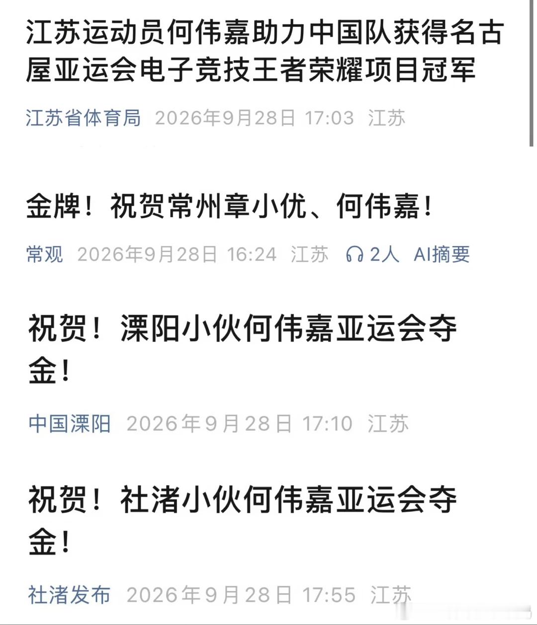 KSG[超话]中国队王者亚运卫冕夺金王者荣耀亚运金牌苏州ksg 论亚运会夺冠给句