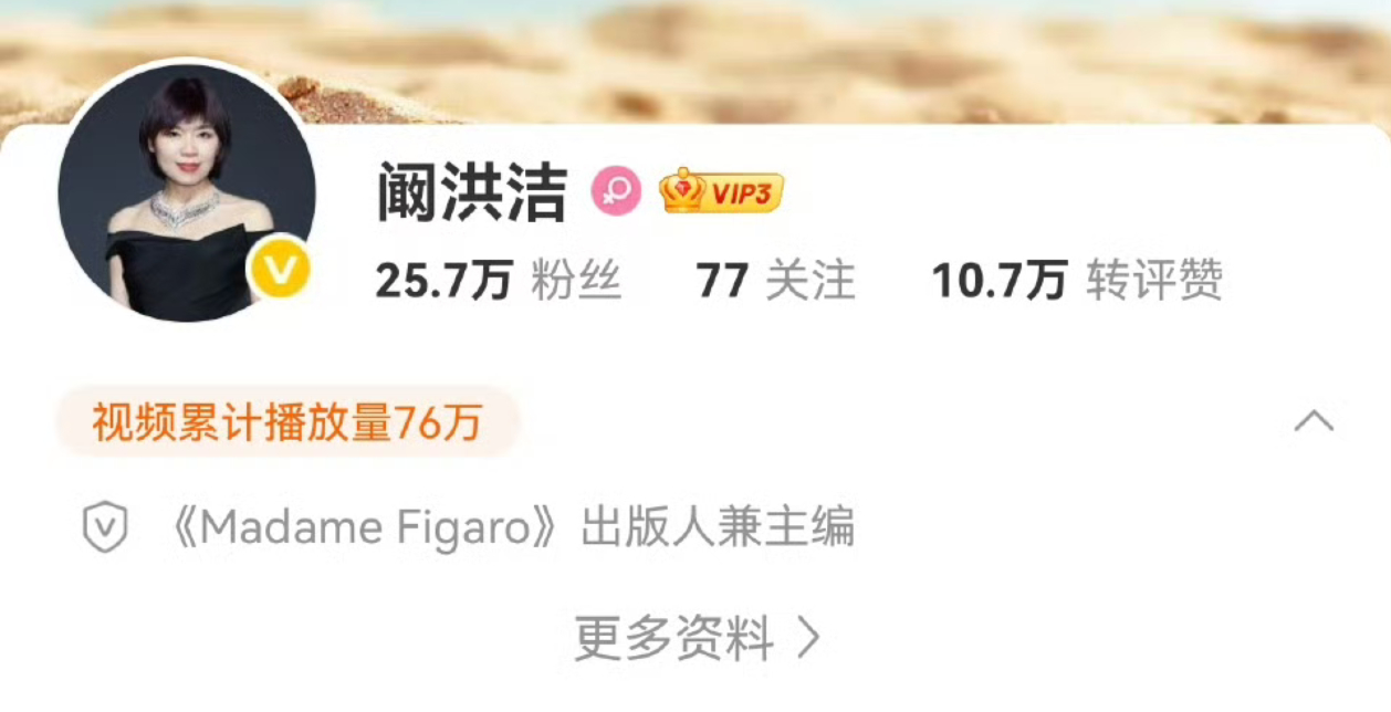费加罗主编关注田栩宁 ​​​