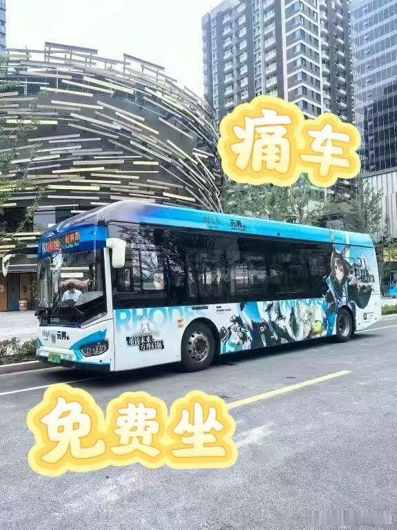 阿狸痛车痛了个大巴车好家伙！谁家痛车这么硬核？直接大巴起步！阿狸：没想到吧，我还