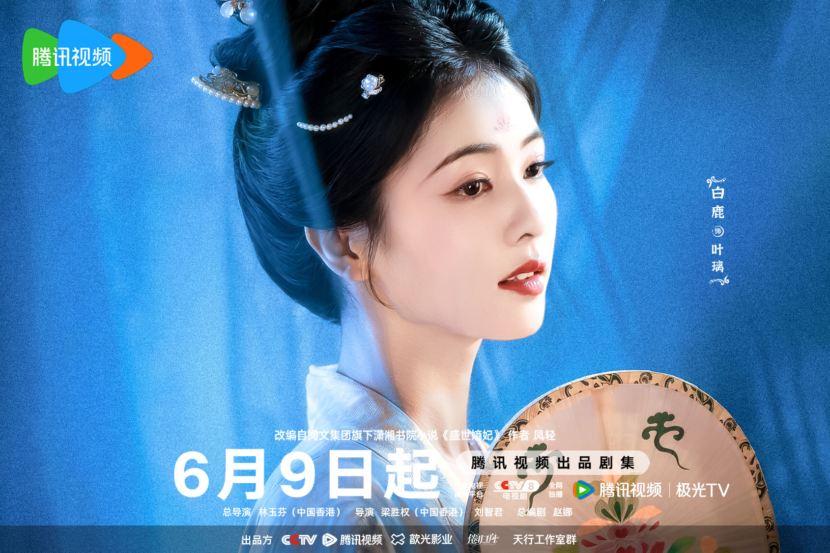 白鹿丞磊莫离人脉看得出来白鹿的亲友团很给力了，放眼望去都是好朋友⌯oᴗo⌯，给力
