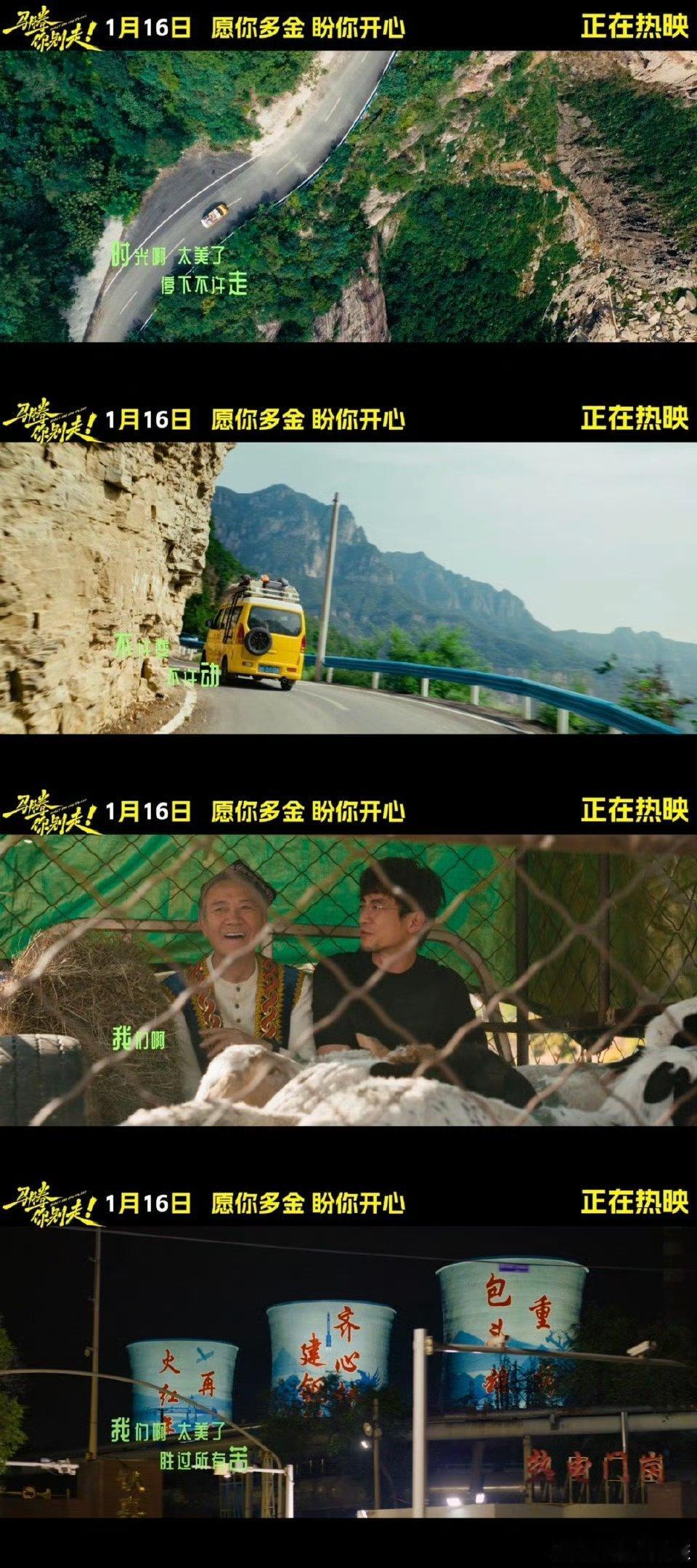 日出和日落的差别真的不大电影《马腾你别走》故事发展节奏让人感觉舒服生活的天光不在