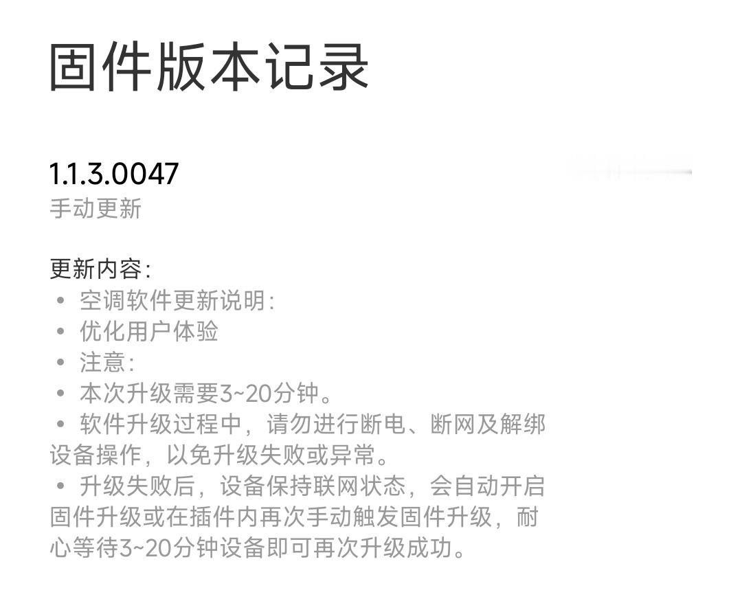 空调更新后，开机自动风速不起作用，需要关闭自动风，再点开自动才行，体验极差，这种