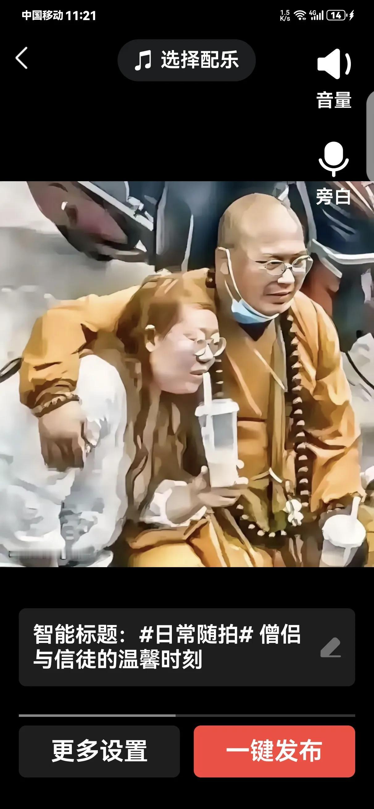 本是人间净土，却藏着比红尘更俗世的污秽。我的虔诚瞬间化为愤怒。供香的烟柱化着你阴