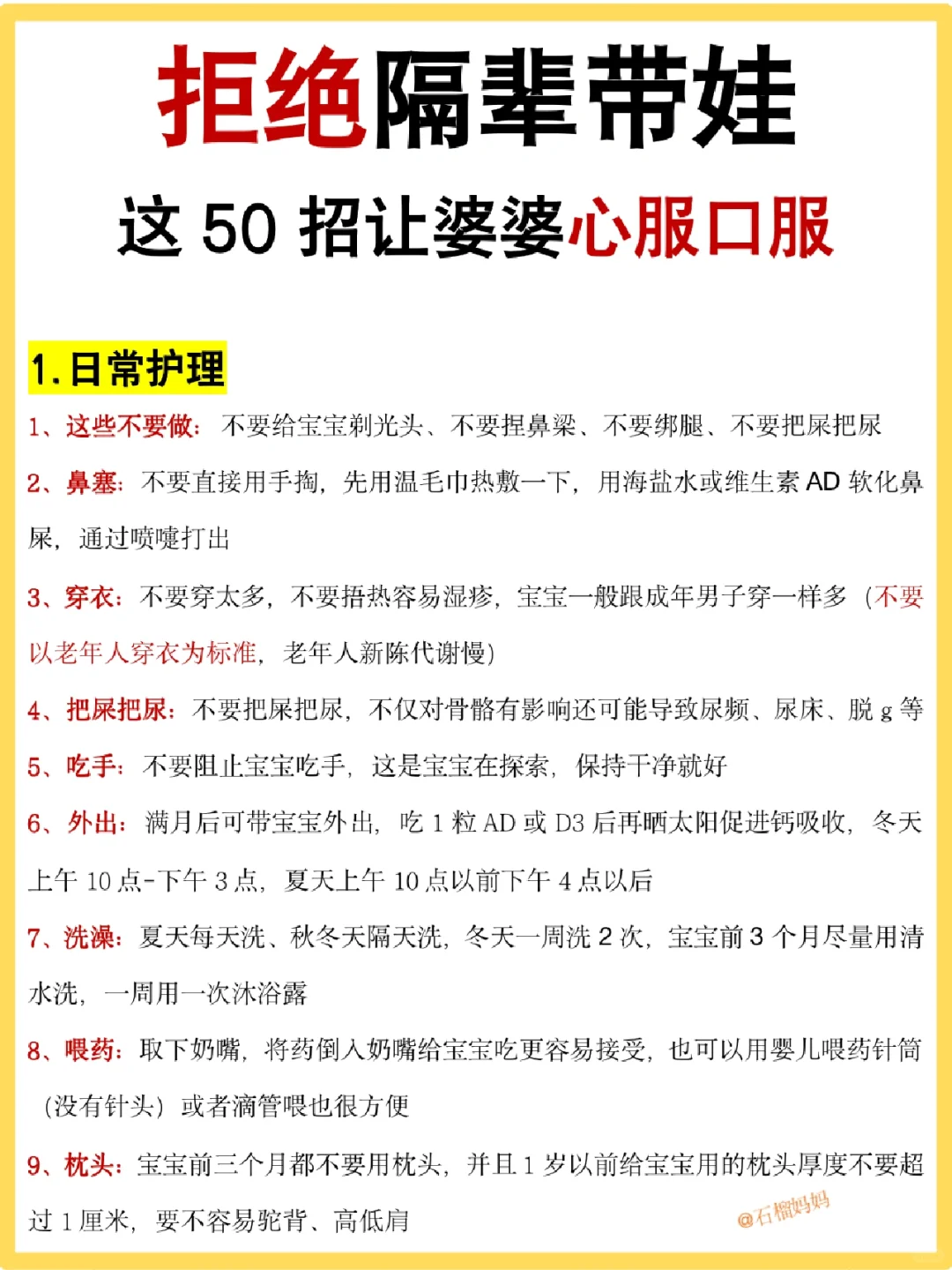 隔辈育儿，如何做到科学与爱并存？