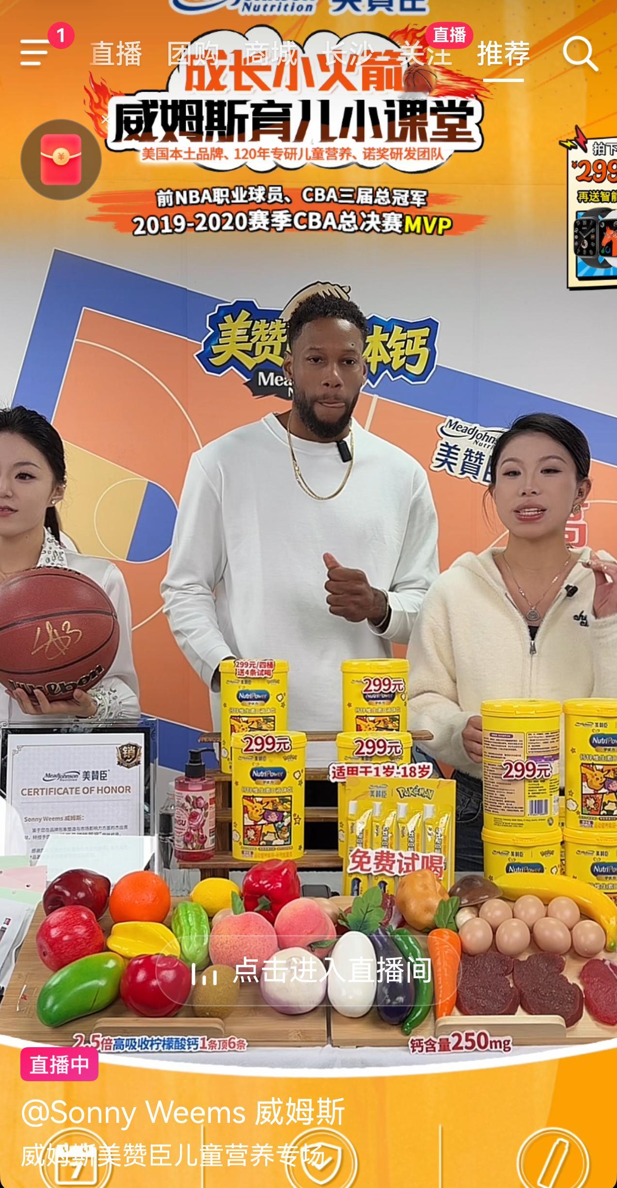 威姆斯看来还是不死心呀，又来直播带货了CBA