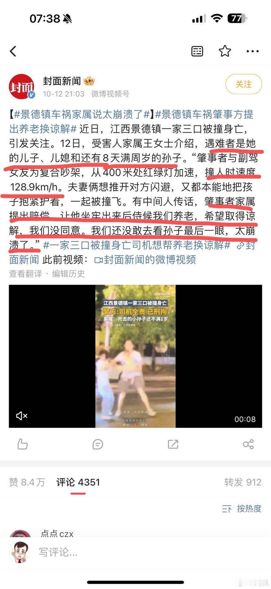 被告方认为自己是交通肇事，但检察院起诉的罪名是危险方法危害公共安全罪。被害方家属