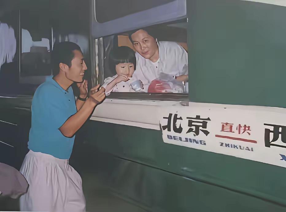 张艺谋的幸福慢时光。
1987年，张艺谋送妻女从北京回西安。他趴在绿皮火车窗前，