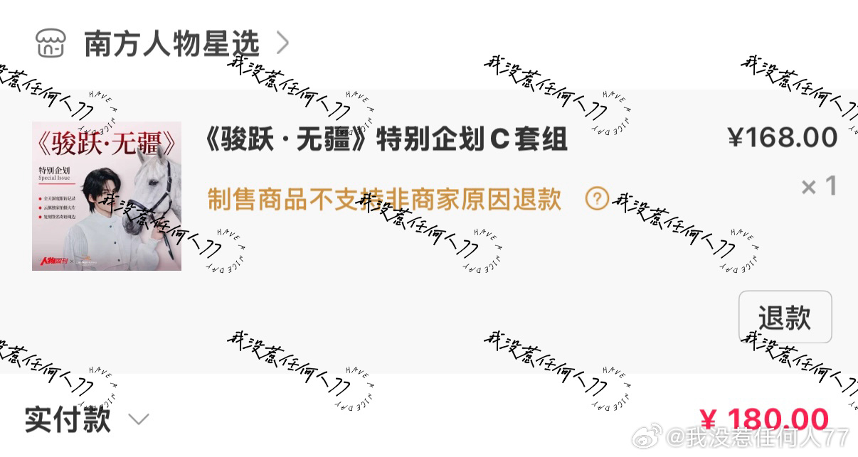 呼～我再也不想抢东西了，挤半天挤不进去吓死我了 