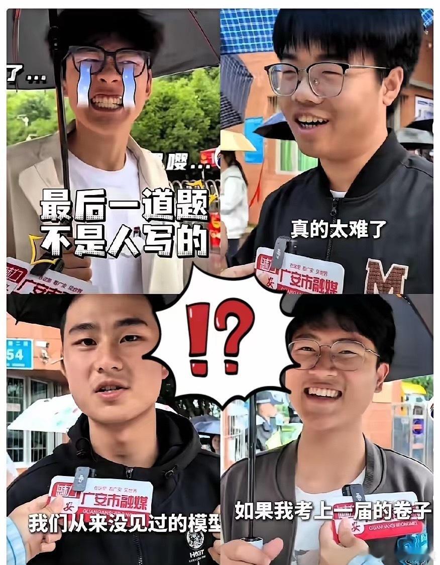 今年的高考，本来以为数学就够难了，万万没想到比数学更难的竟然是物理！今年物理考试