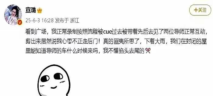 宣璐太刚了！6月3日，宣璐突然发文硬刚《无限超越班》节目组，称自己没有刻意谈好倪