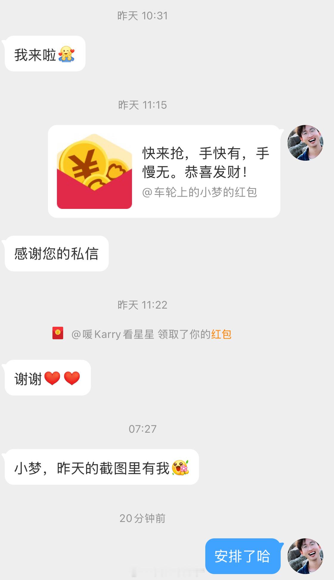 强烈建议家人们私信之前走心看一下文字，不建议直接复制粘贴私信～小梦狂宠粉丝 持续