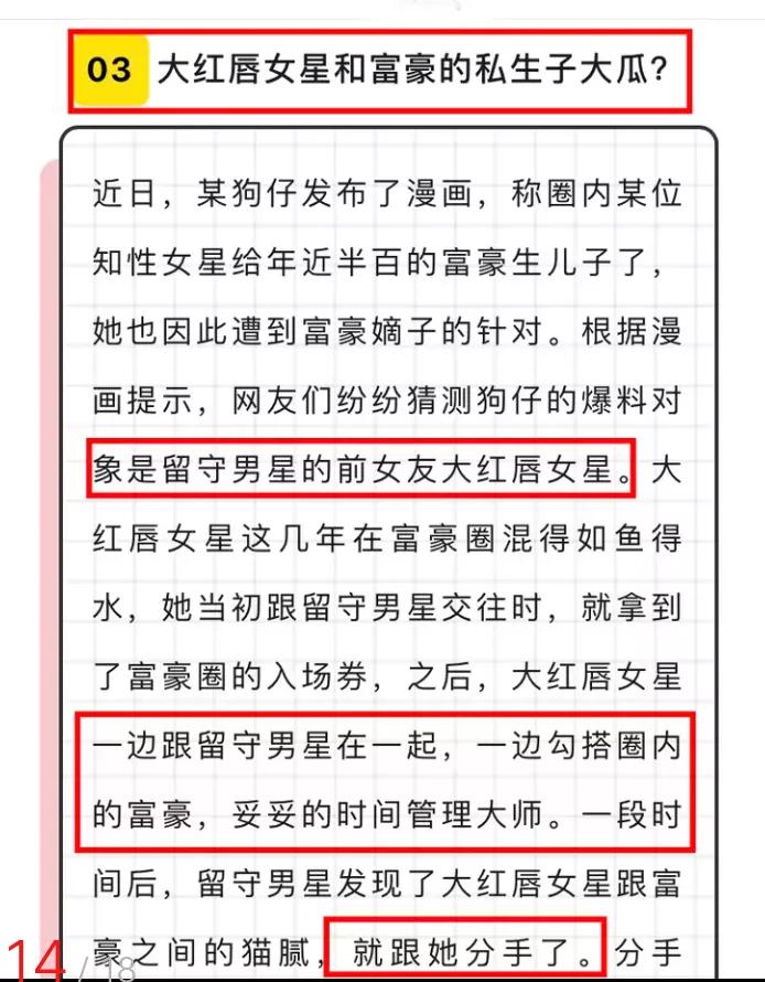胡歌江疏影分手原因爆光
江疏影昨天被知名娱记爆料为年过半百的富豪生下私生子，获赠