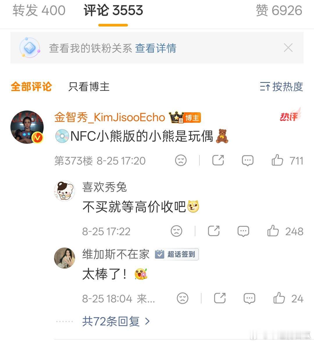 不是回应过了吗 怎么还在纠结是不是挂牌还是娃娃…… ​​​
