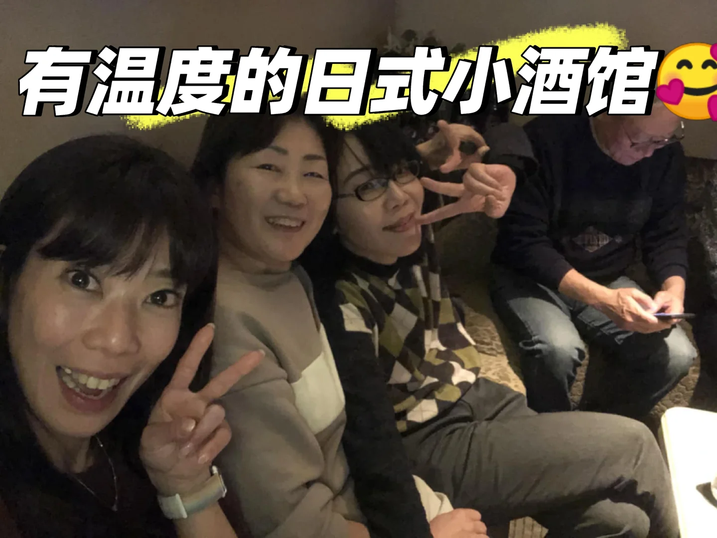 冷漠社会：日本人如何宣泄情绪🥳