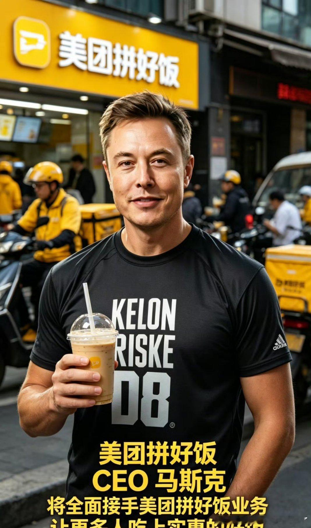 马斯克加入拼好饭谣言系AI生成网络上的离谱传闻越来越多，不少都是AI合成出来的虚