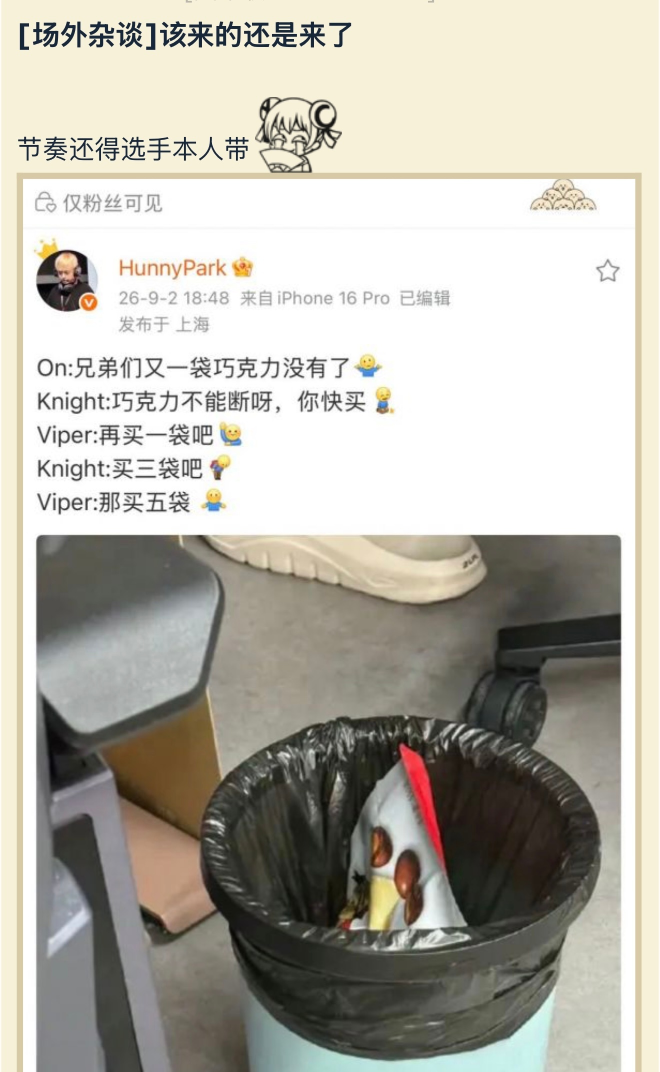 细节发布时间细节拍垃圾桶英雄联盟binblg ​​​