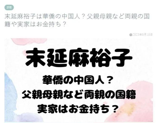 笑喷！日媒也当标题党，称羽生结弦妻子来自“中国地区”，却是特指本州岛西部。

日