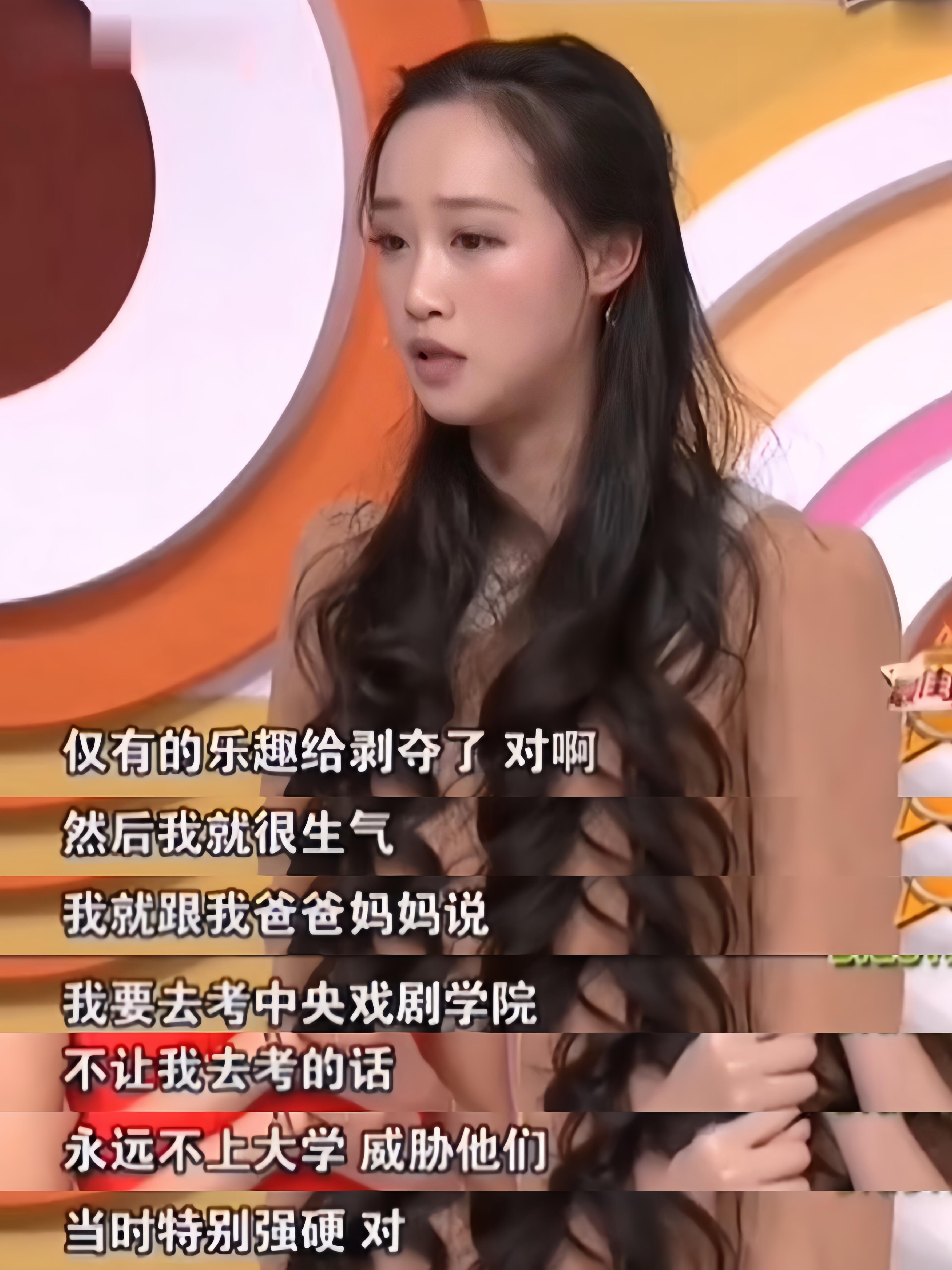 蓝盈莹自曝被妈妈撕掉上戏附中通知书蓝盈莹曾多次提到母亲撕掉自己录取通知书的事情，