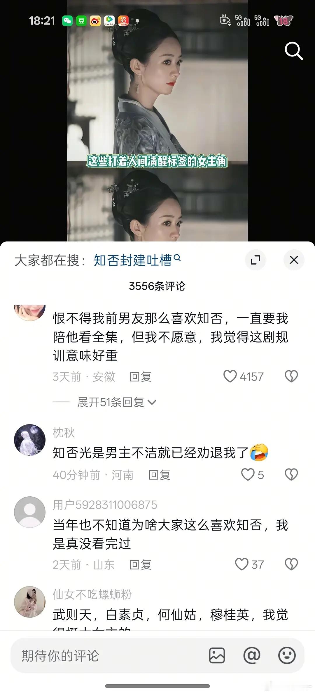 知否在下沉居然也开始被墨了 ​​​