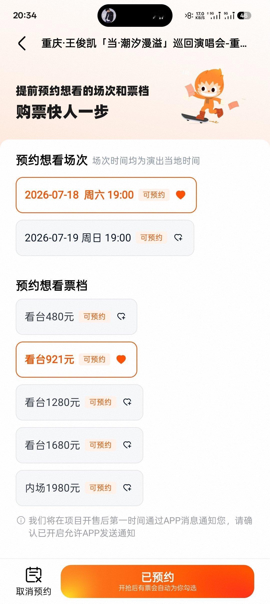 我的妈呀啊啊啊啊好紧张.............................