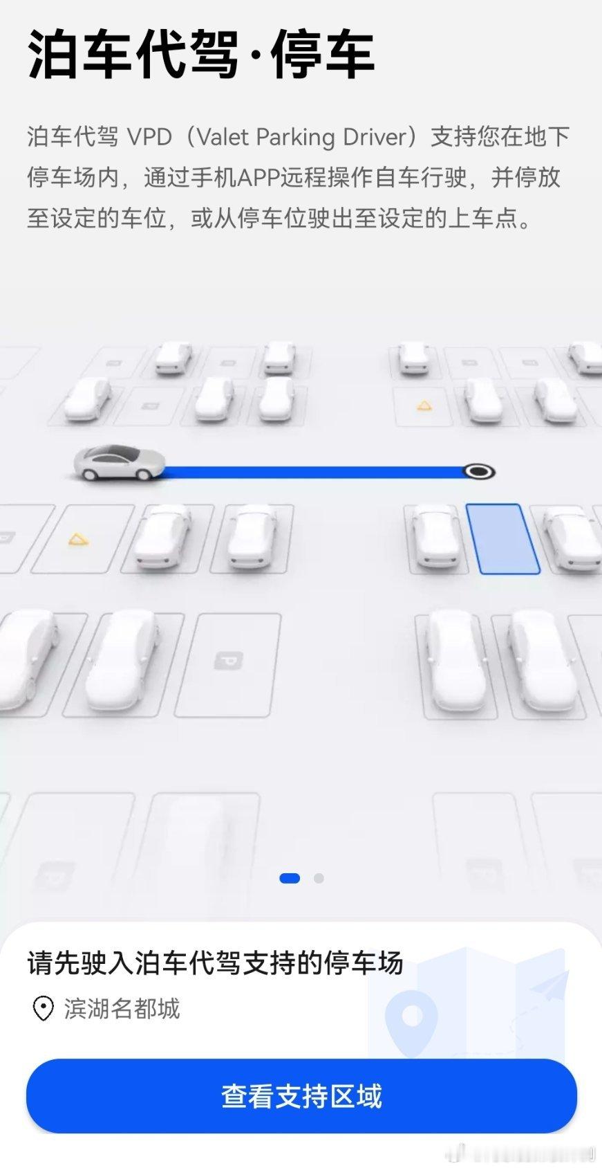 随着鸿蒙智行全系车型都已经升级完车位到车位智驾、VPD泊车代驾功能，可以说华为A