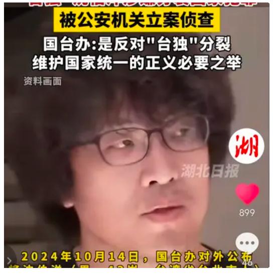 对沈伯洋立案调查
意味着他将无法回大陆、香港或澳门
因为一踏上这些地方的国境，就