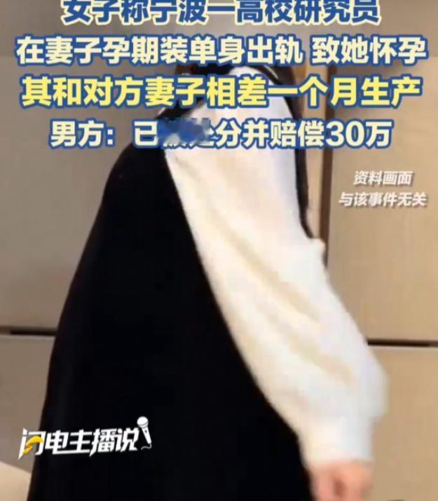 浙江宁波，一男子让老婆和婚外女友同时怀孕。他老婆怀上二胎需要和他保持距离，但男子
