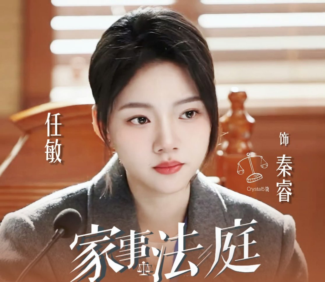 龚俊任敏冤家路窄式开局 任敏说拍完《家事法庭》连MBTI都叛变了，从F人秒变T人