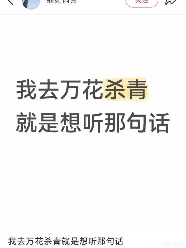 万花开机时鞠婧祎许了愿望，说杀青时候再告诉大家具体的，拍vlog的时候一定要拍进