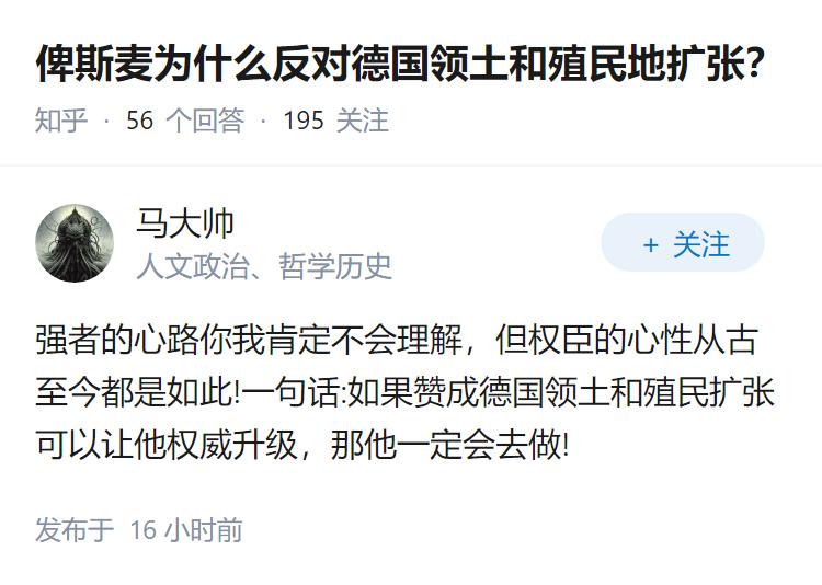 俾斯麦为什么反对德国领土和殖民地扩张？