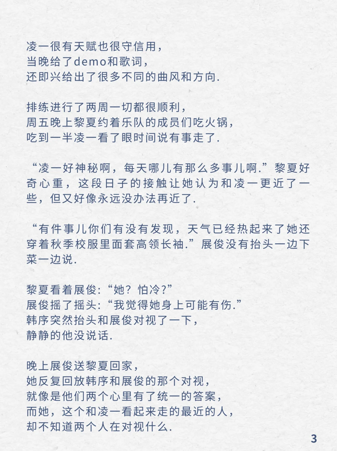 盘盘星座爱情故事3