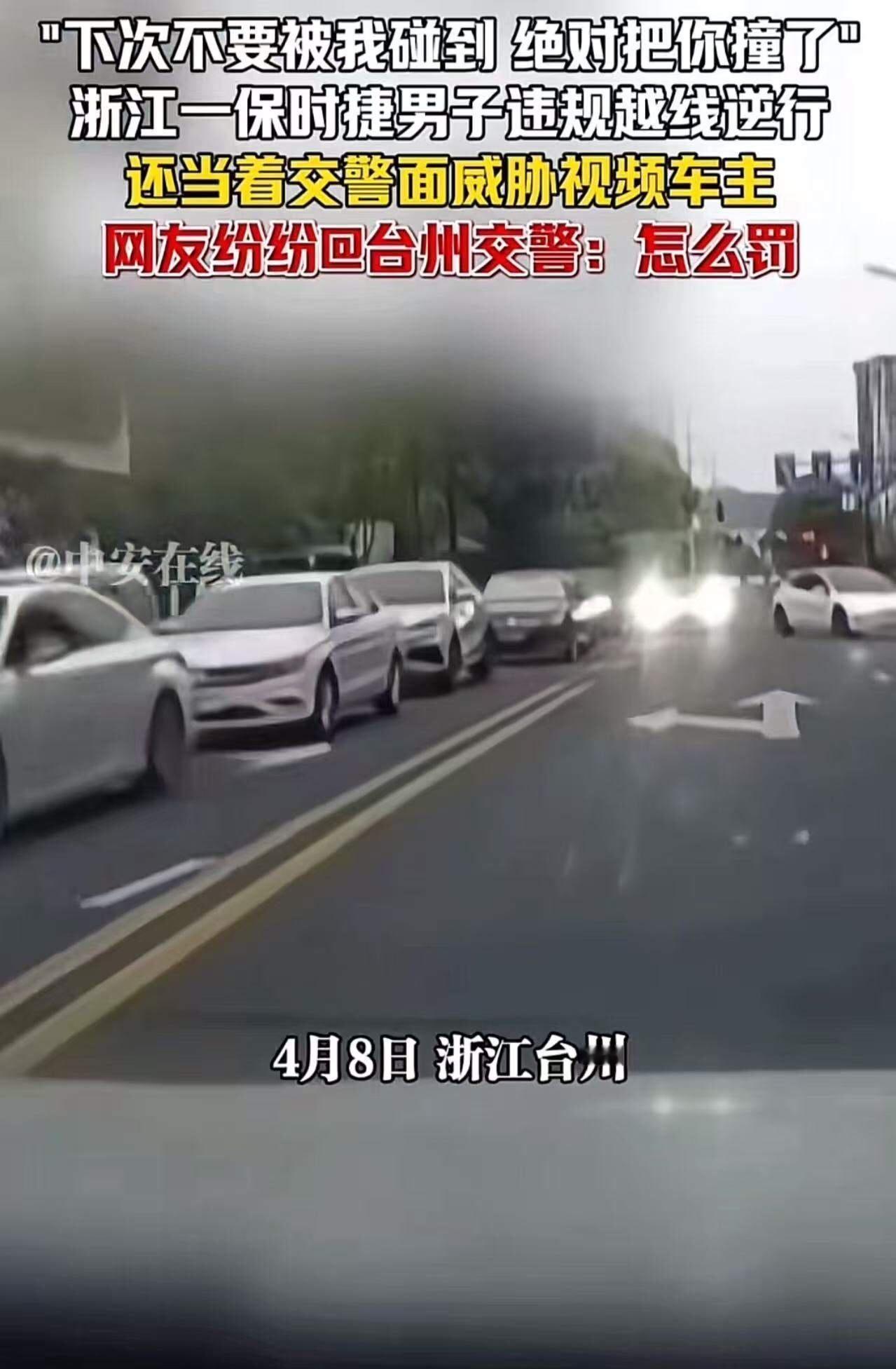 “开保时捷，嚣张到天上了！”男子开保时捷逆行，还开远光灯照射对向车主，要求给他让