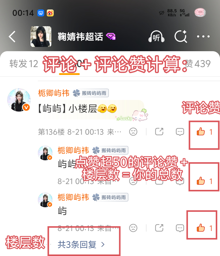 超like三群群员转赞评pk：转赞评博→网页链接奖励→激励二名额一次激励2审核游