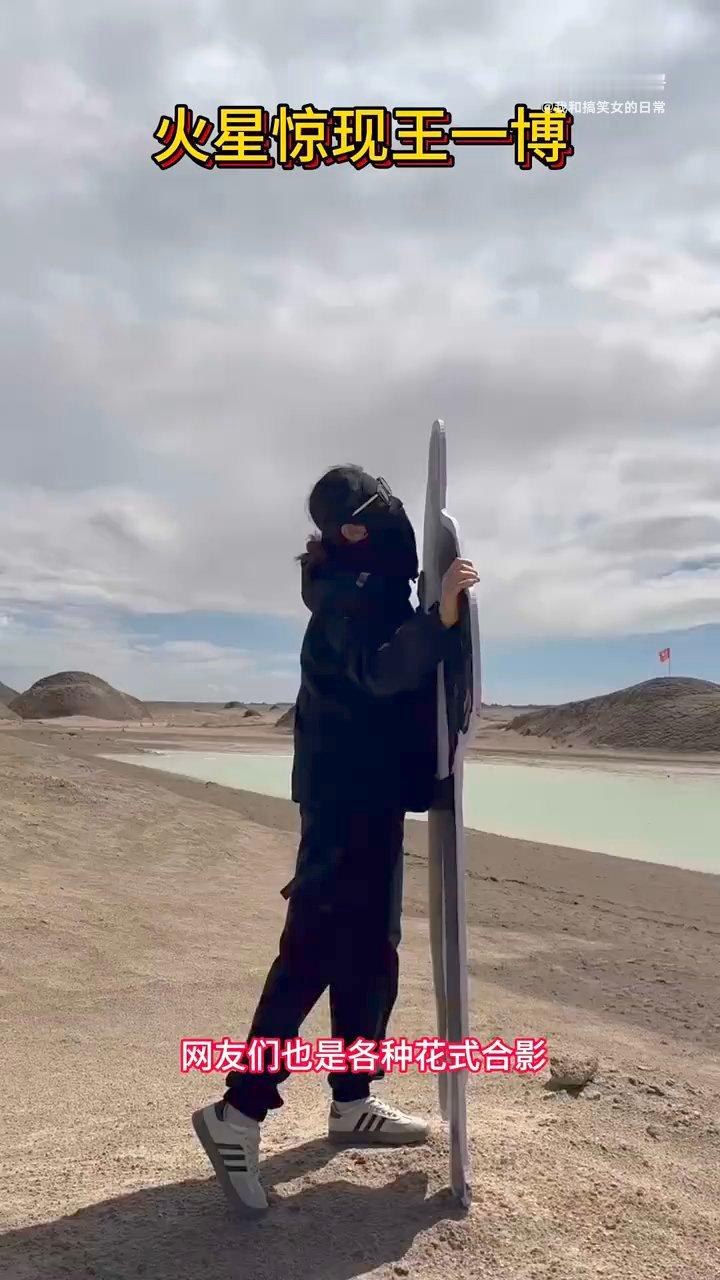 #火星惊现王一博##火星营地里的王一博# 好家伙，这一次王一博为我们带来的惊喜，