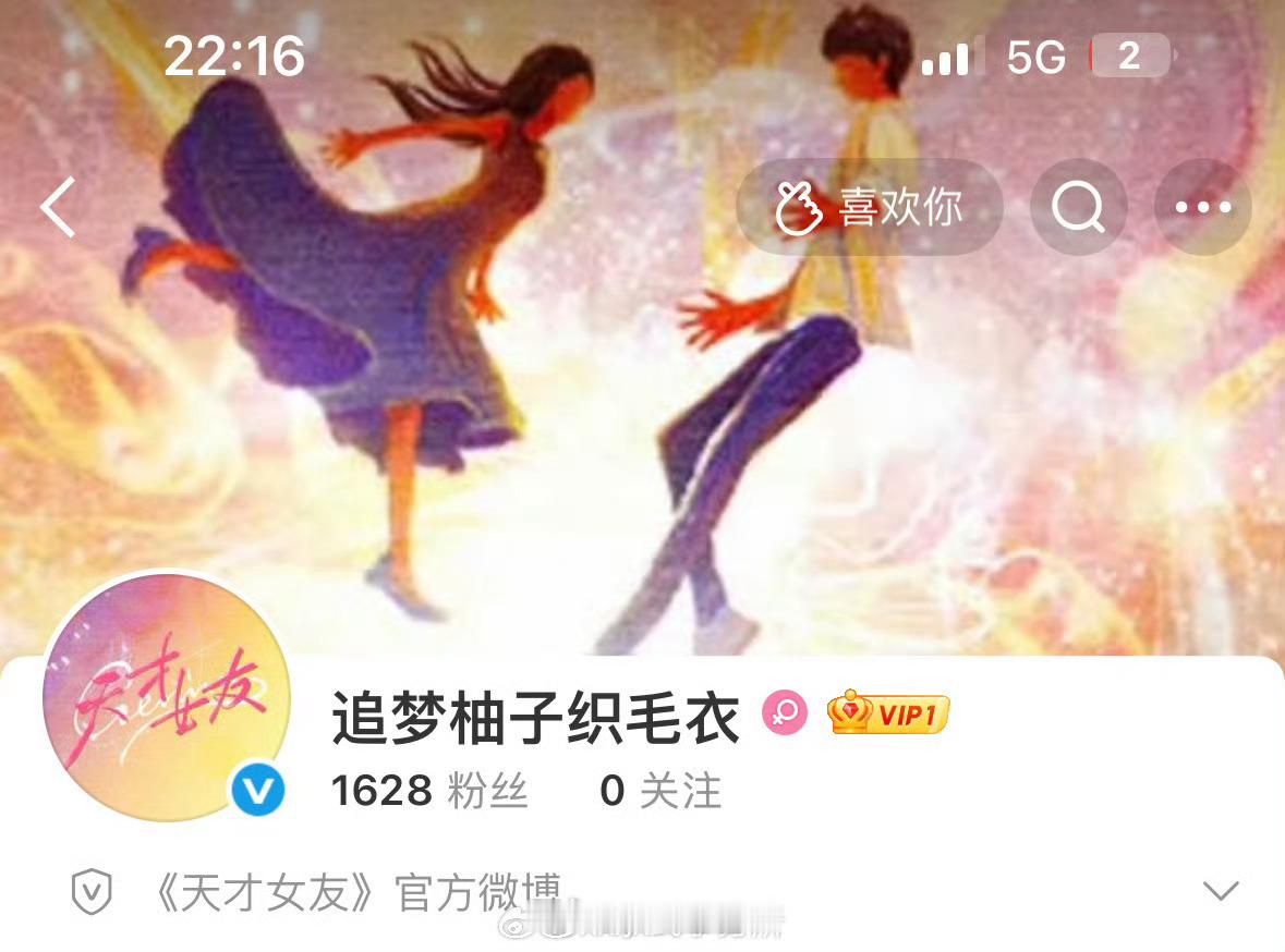 田曦薇胡一天《天才女友》官微来了 ​​​
