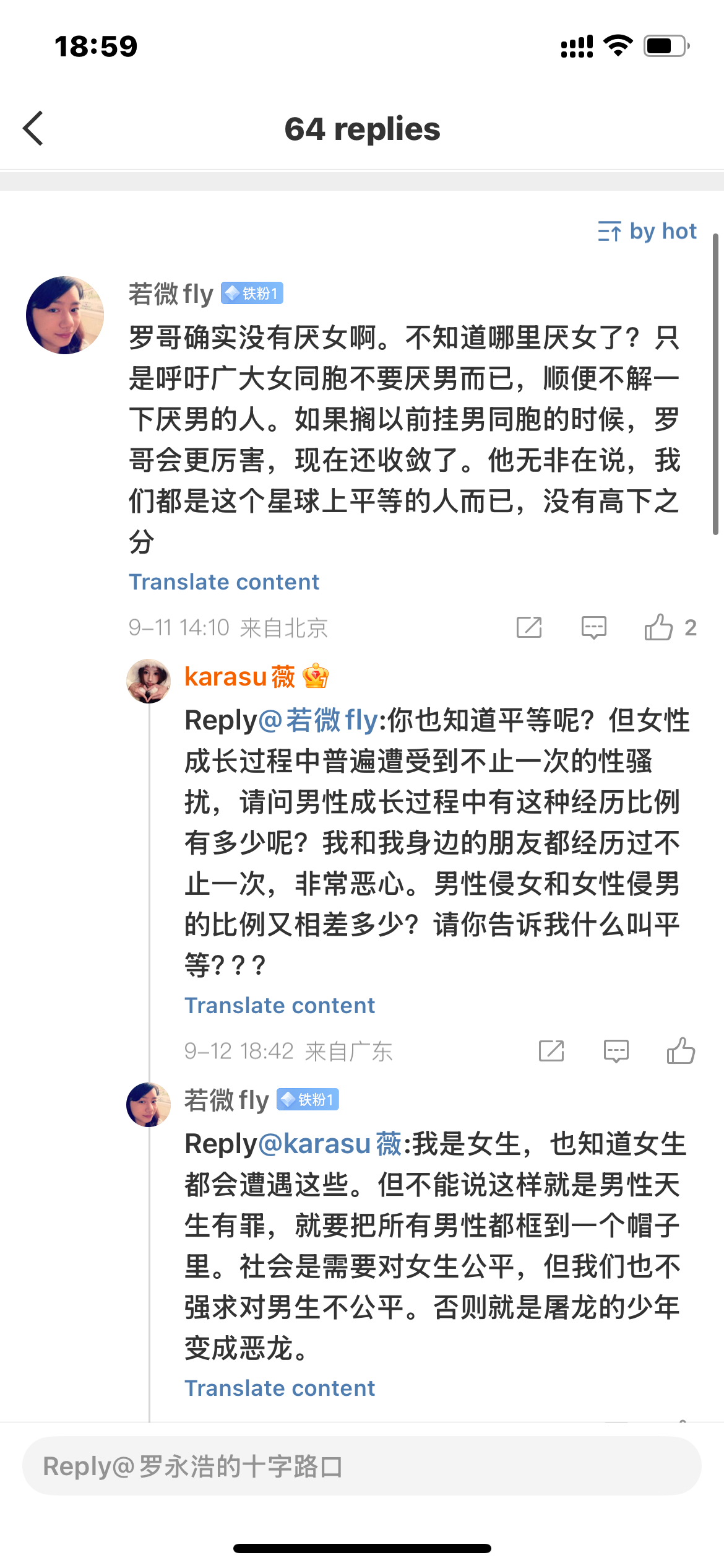 直到今天“男女平等”从生物、人文、经济等任何角度来看依然是一个笑话。以后被男的欺