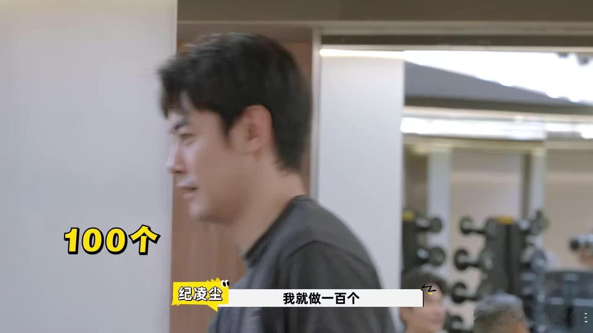 59岁李若彤健身房碾压孟鹤堂纪凌尘 59岁的李若彤在健身房就是“健身女王”，一组