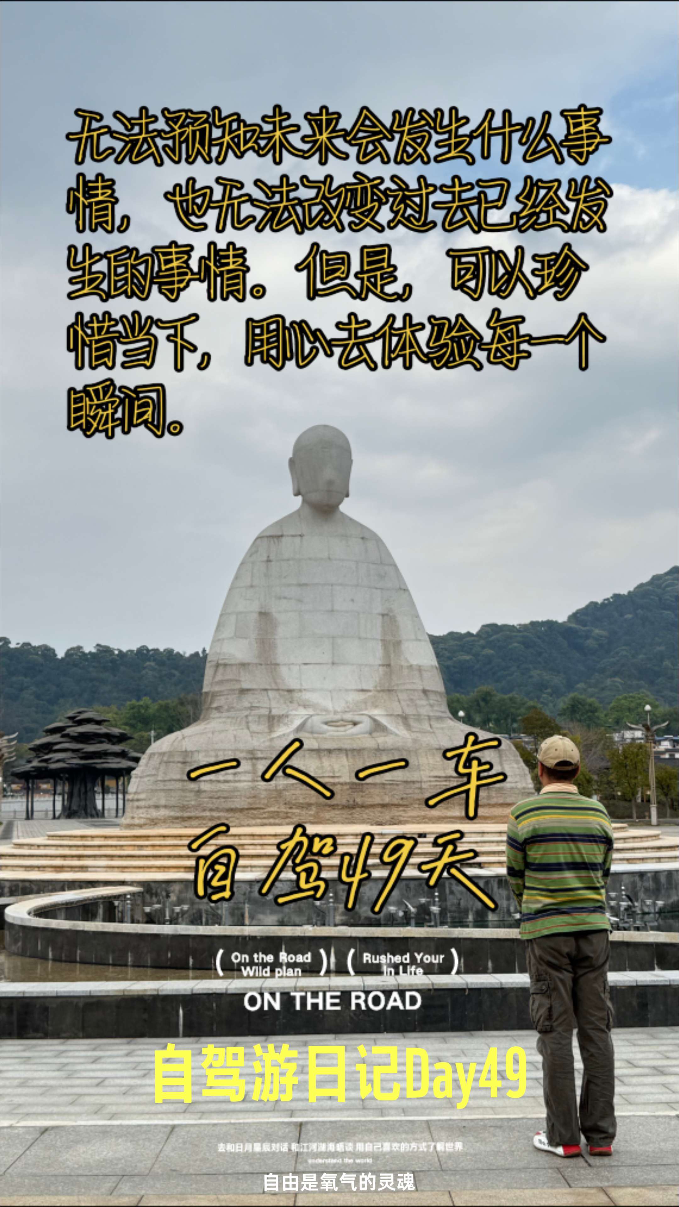 人生就是一场体验。