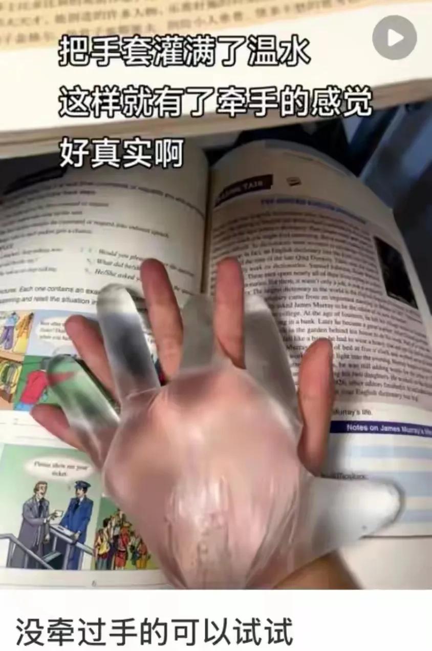 没牵过手的可以试一试[捂脸]