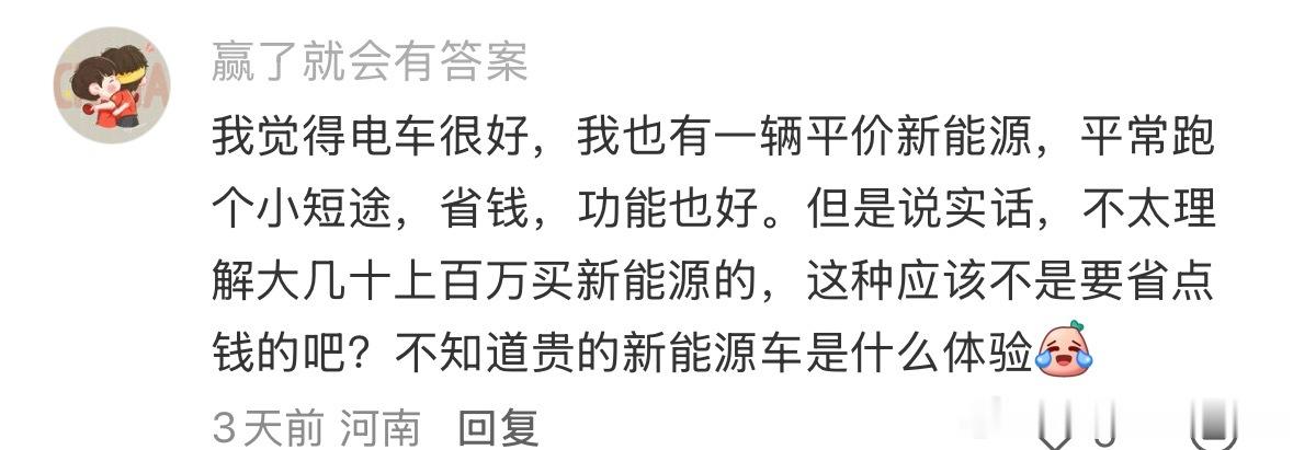 打破了对电车的刻板印象现在电车座舱环境确实不错，感觉很适合出行露营 ​​​