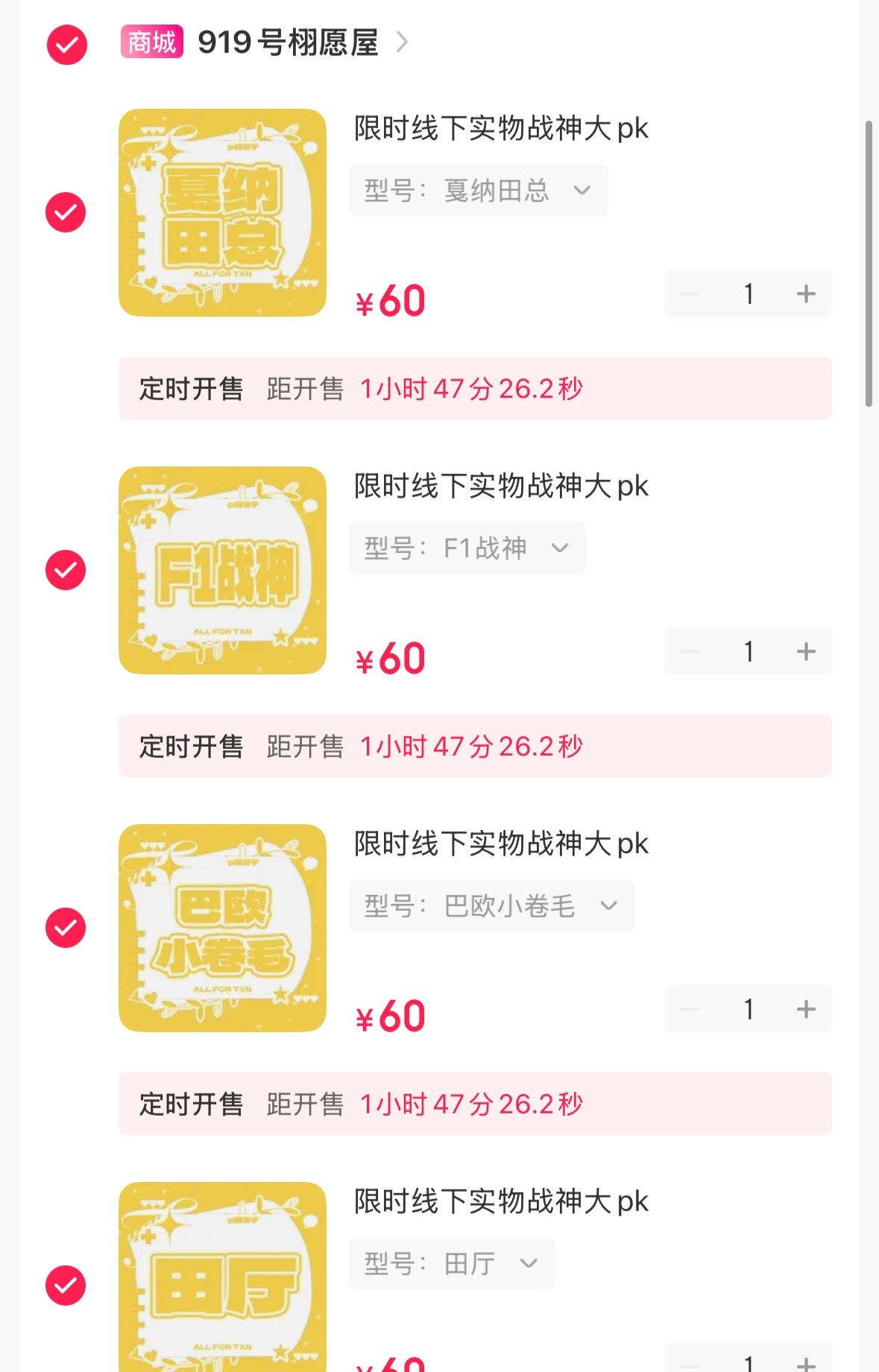不好意思全是我心肝儿 