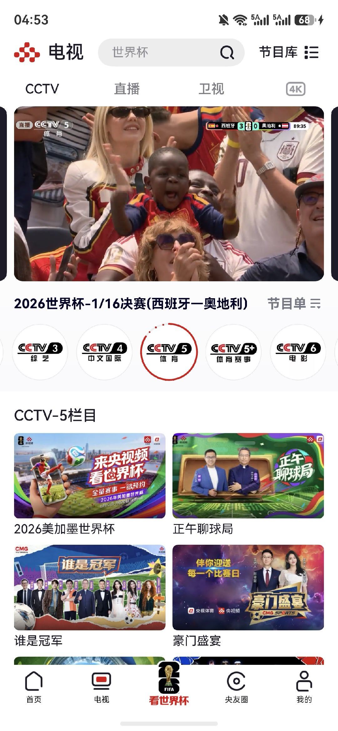 西班牙vs奥地利这小煤气罐太好玩啦 (亚马尔的弟弟) 