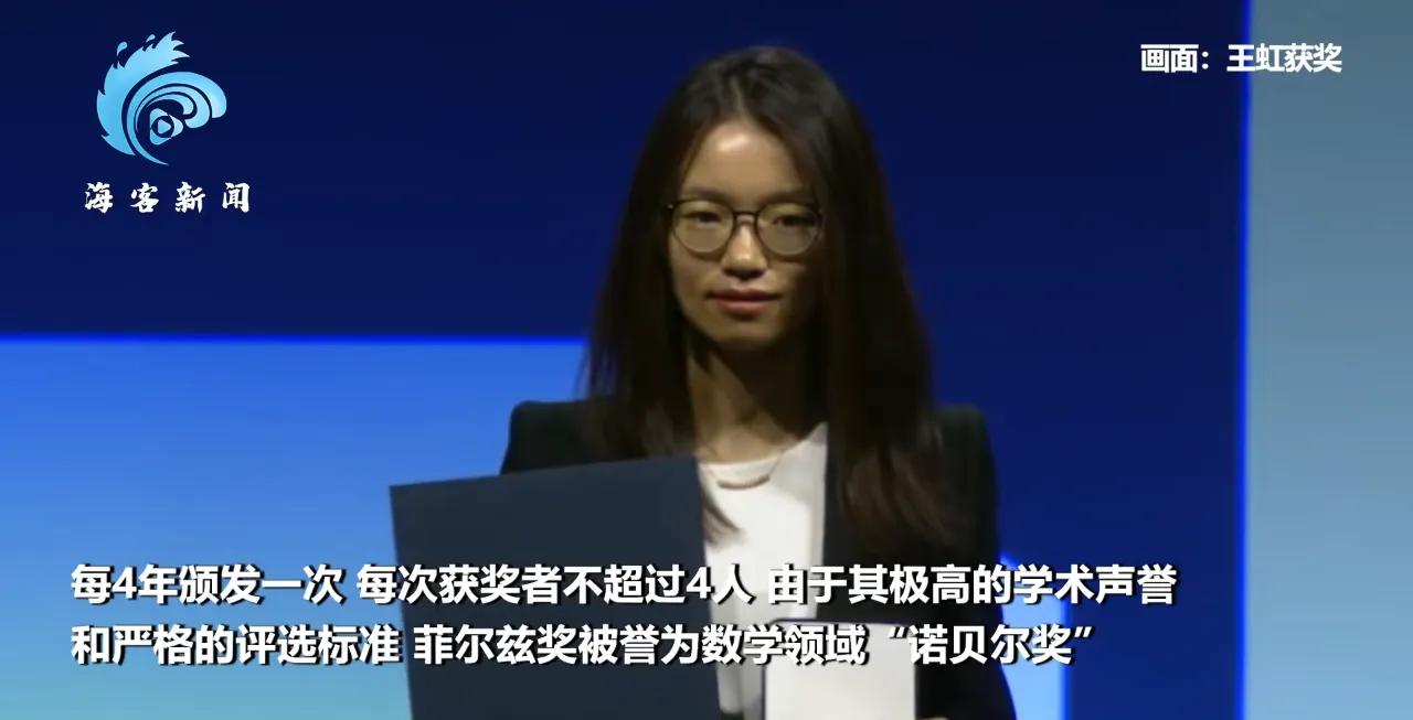 菲尔兹奖获得者王虹会不会回国搞研究？估计短时间不会！
因为国内没有这种研究环境。